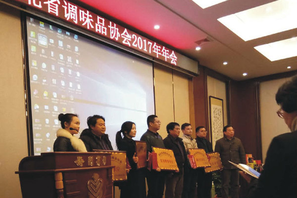 应城公司喜获“湖北省调味品协会优秀生产企业”荣誉称号